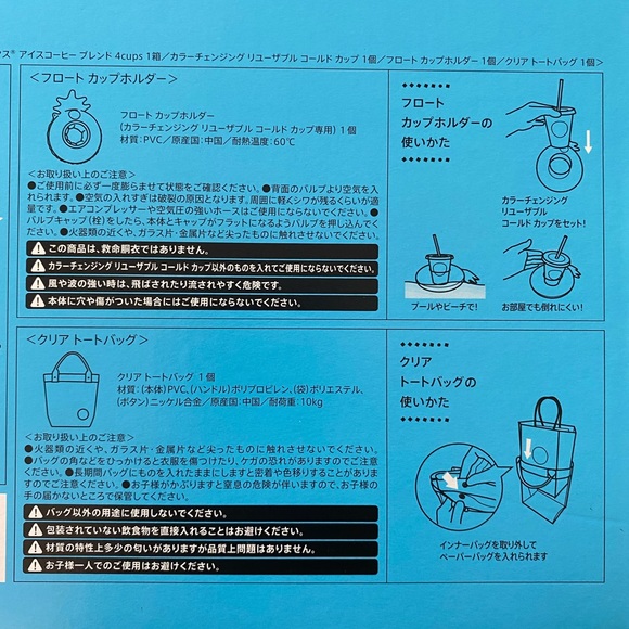 Starbucks Japan Summer Tote Bag and Pineapple Cup Holder Floatie - Picture 8 of 8